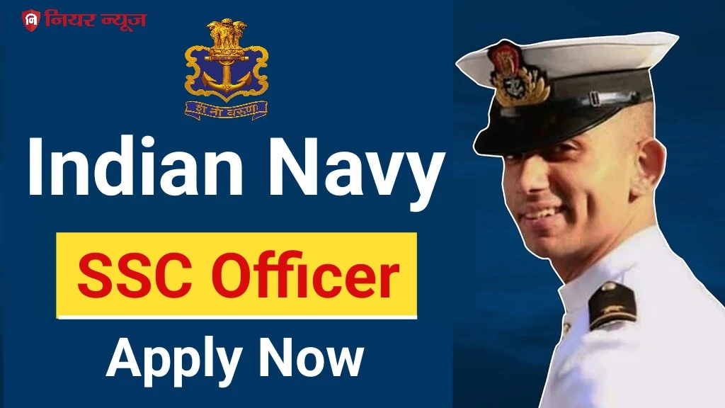 Indian Navy SSC Officer Vacancy 2024