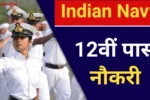 Indian Navy SSR Medical Assistant Vacancy 2024