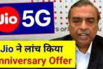 Jio Anniversary Offer 1