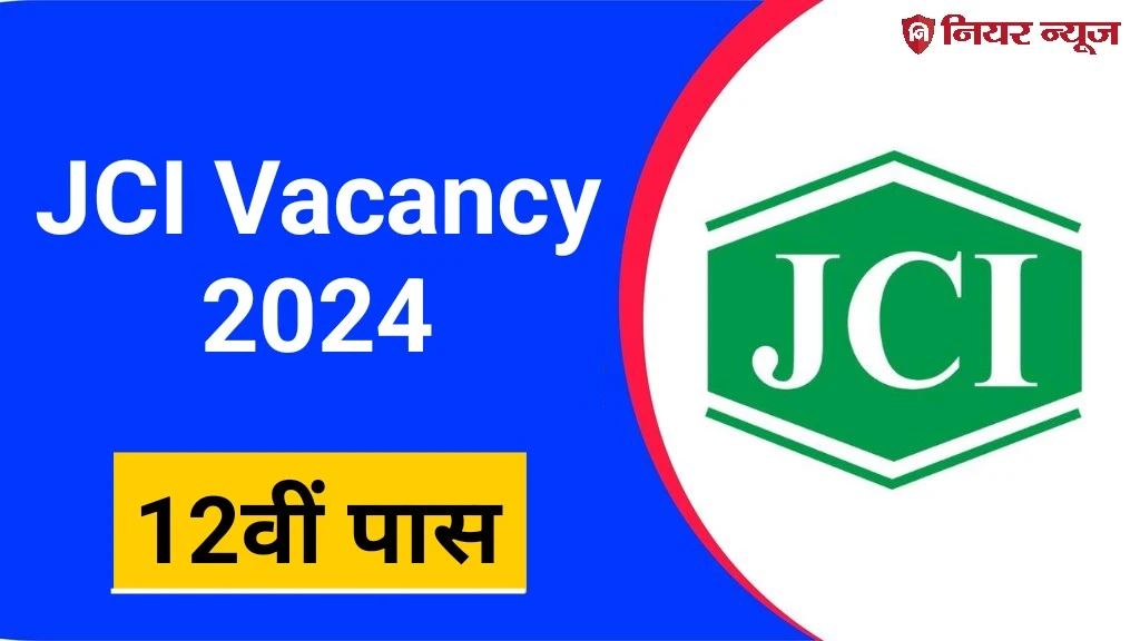 Jute Corporation of India Vacancy