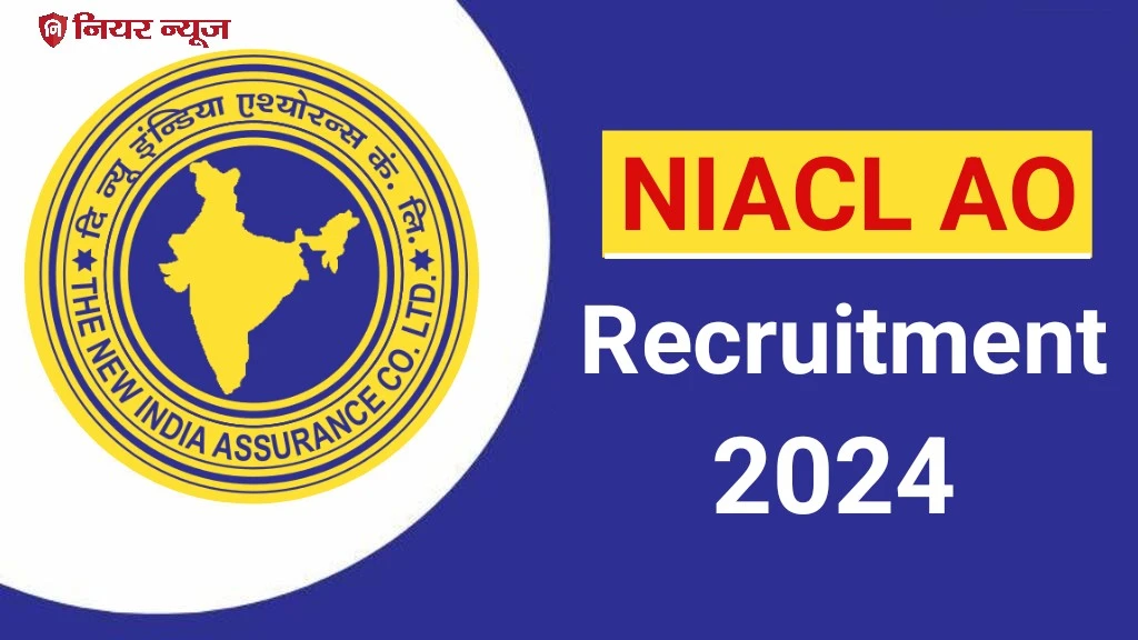 NIACL AO Vacancy 2024