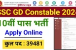 Ssc gd constable vacancy 2024