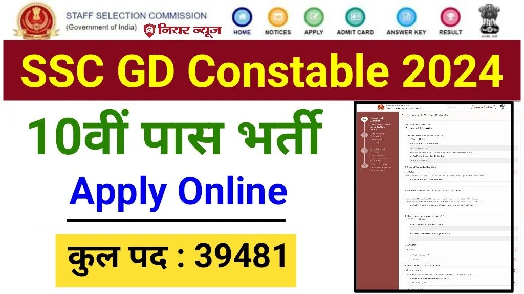 SSC GD Constable Vacancy 2024