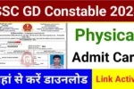 Ssc gd physical admit card 2024