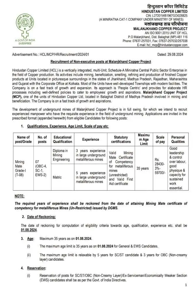 Hindustan copper limited vacancy 2024