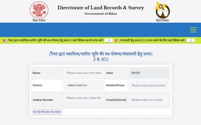 Bihar jamin survey online apply 2024