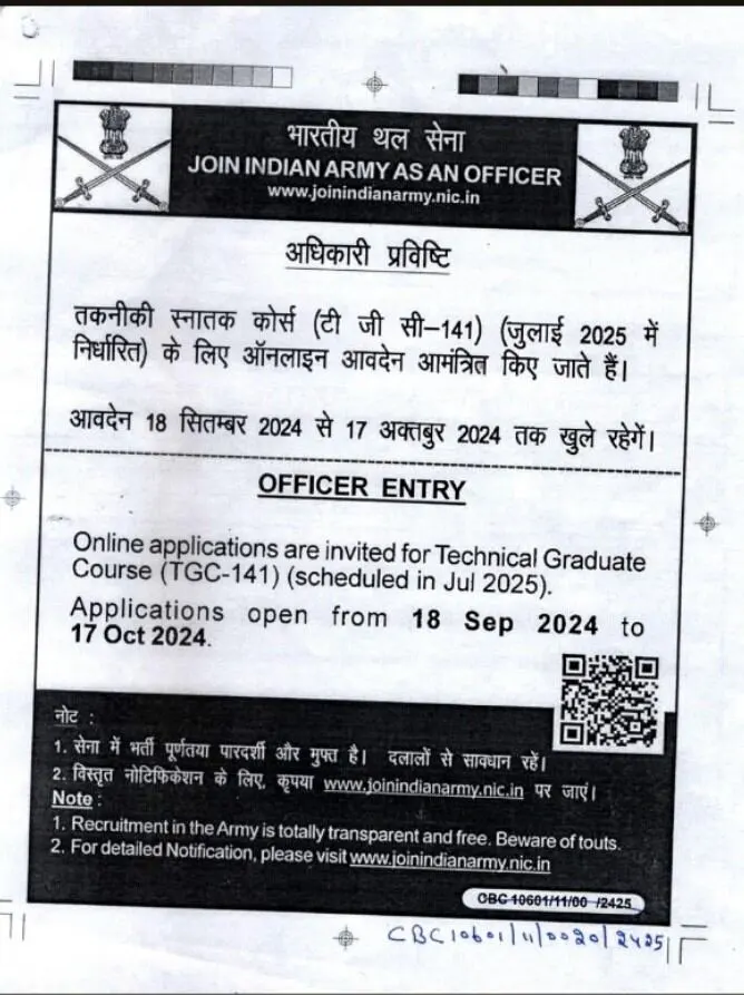 Army tgc vacancy 2024