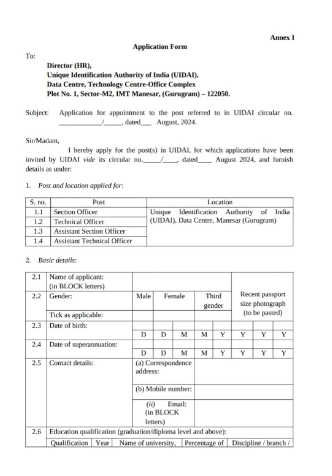 Aadhaar card officer vacancy 2024