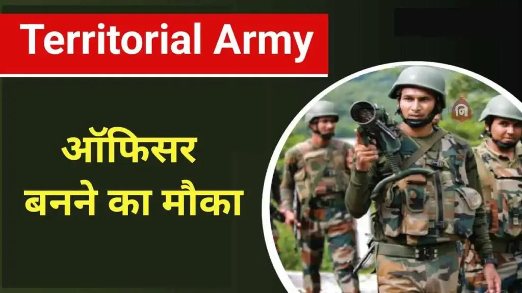 Territorial Army Vacancy 2024