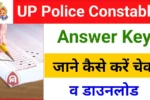 Up police constable answer key download 2024