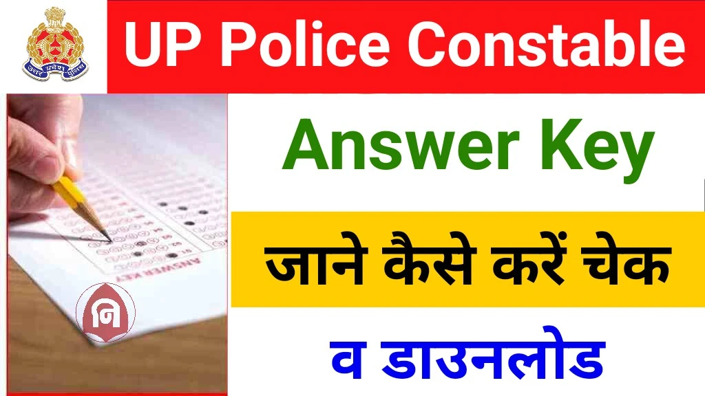 UP Police Constable Answer Key Download 2024