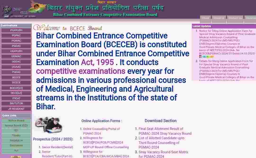 Bihar ITI Admission 2025