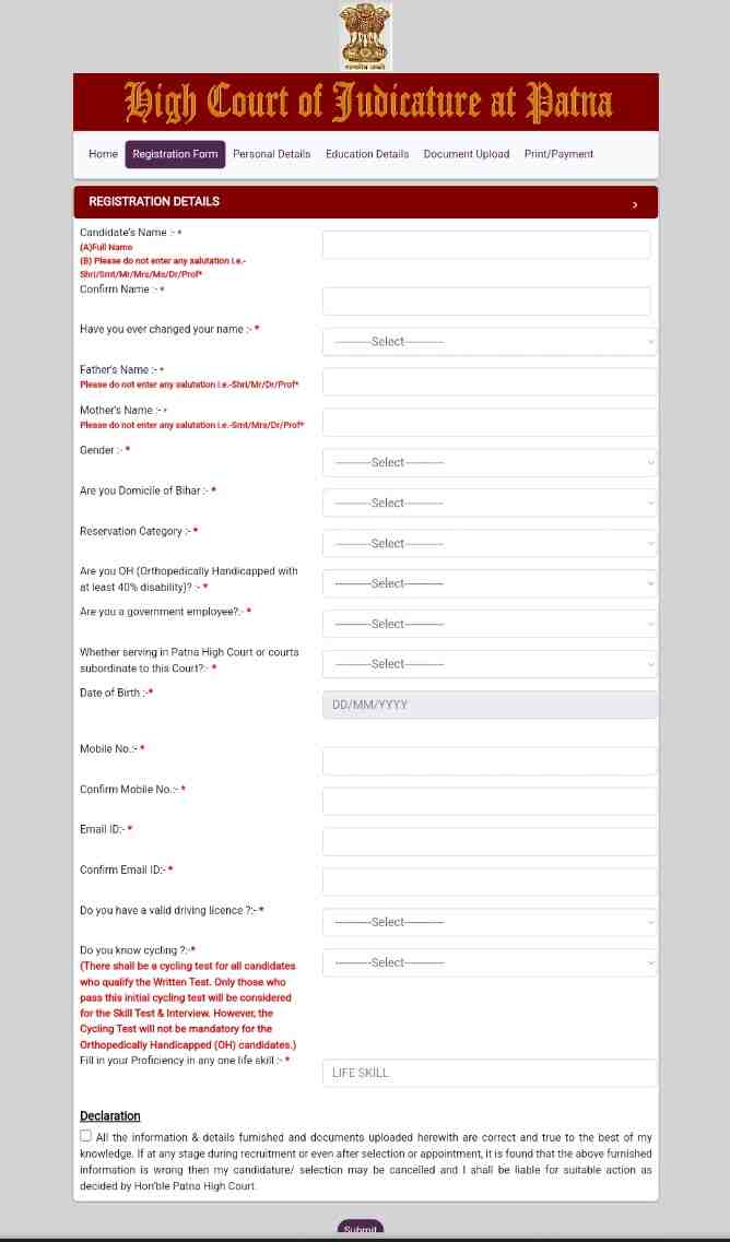 Patna High Court Mazdoor Vacancy 2025