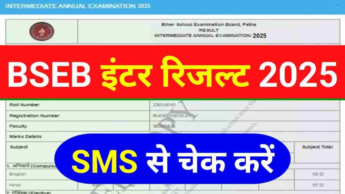 BSEB Bihar Board 12th Result 2025