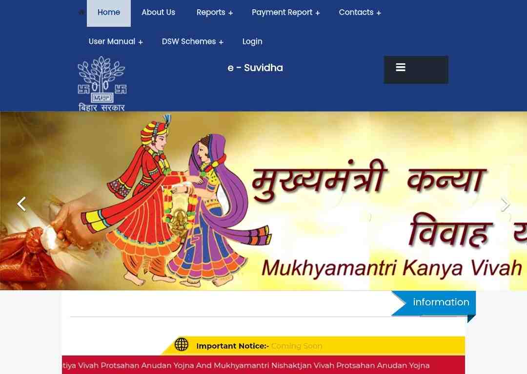 Bihar Antarjatiya Vivah Protsahan Yojana 2025