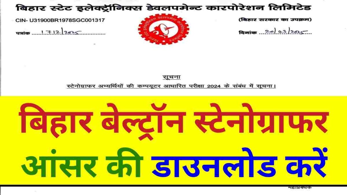 Bihar BELTRON Stenographer Answer Key 2025