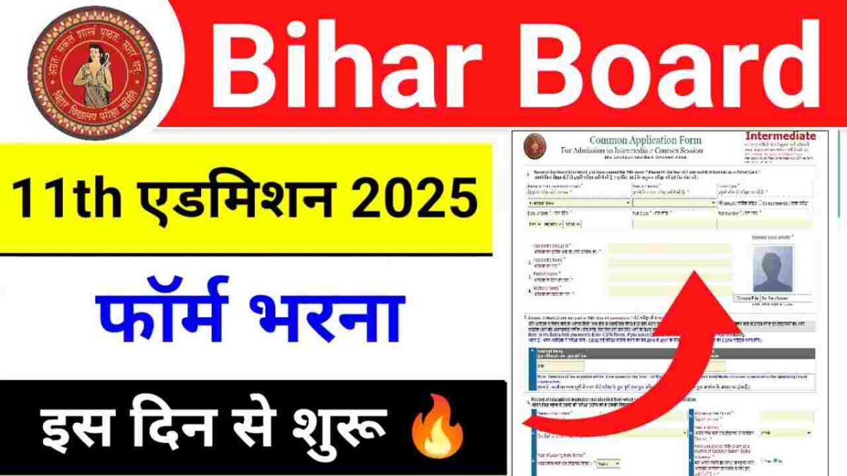 Bihar Board 11th Admission 2025
