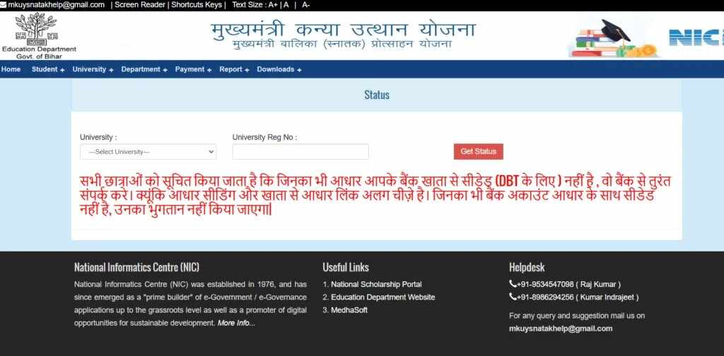 Bihar Board Inter Pass Scholarship 2025