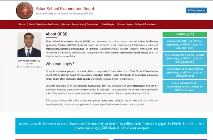 Bihar Inter Admission College List 2025