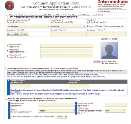Bihar Inter Admission 2025 apply online