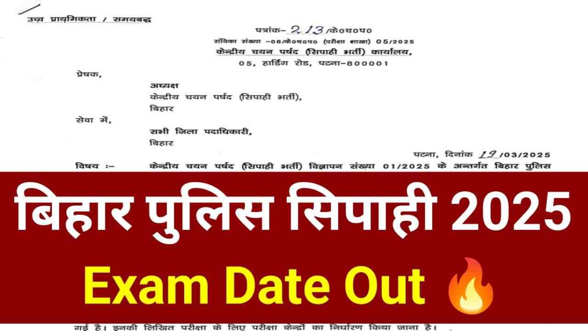 Bihar Police Constable Exam Date 2025 Out