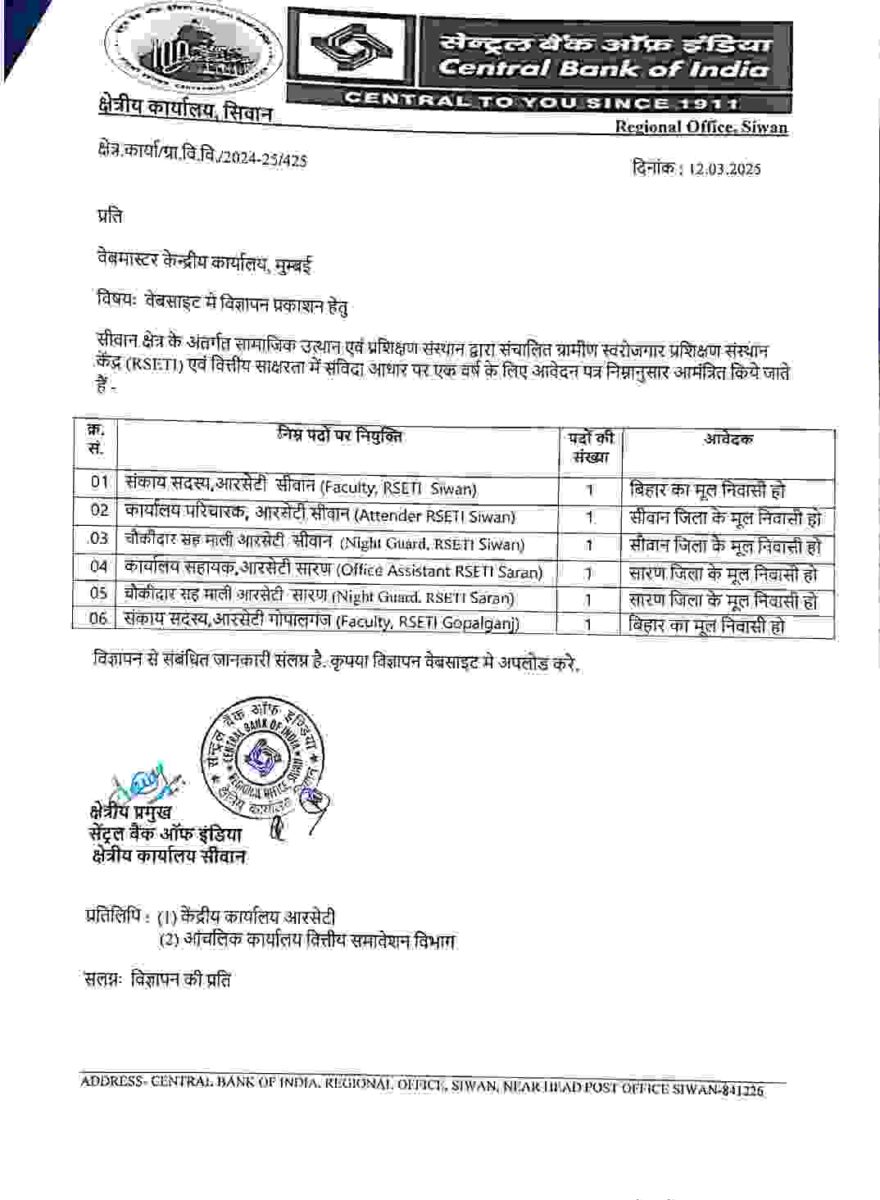 Central Bank of India Vacancy 2025