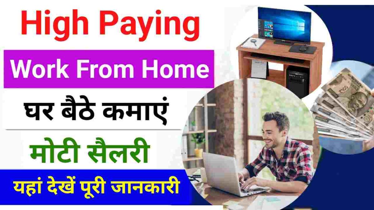 High Paying Home Based Jobs