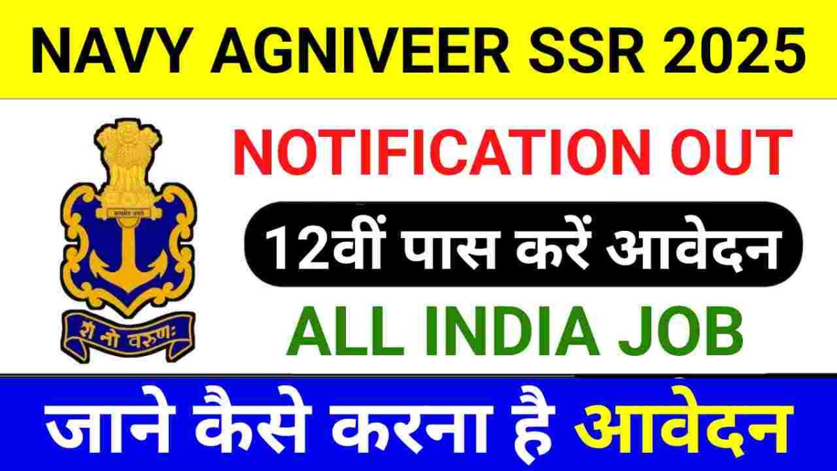 Indian Navy Agniveer SSR Vacancy 2025