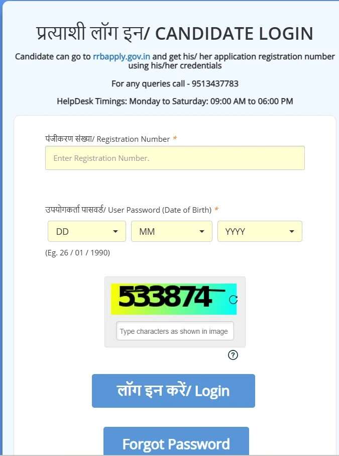 RPF Constable Answer Key 2025