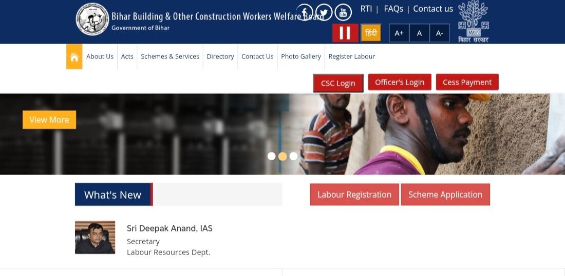 Bihar Labour Card Scholarship 2025