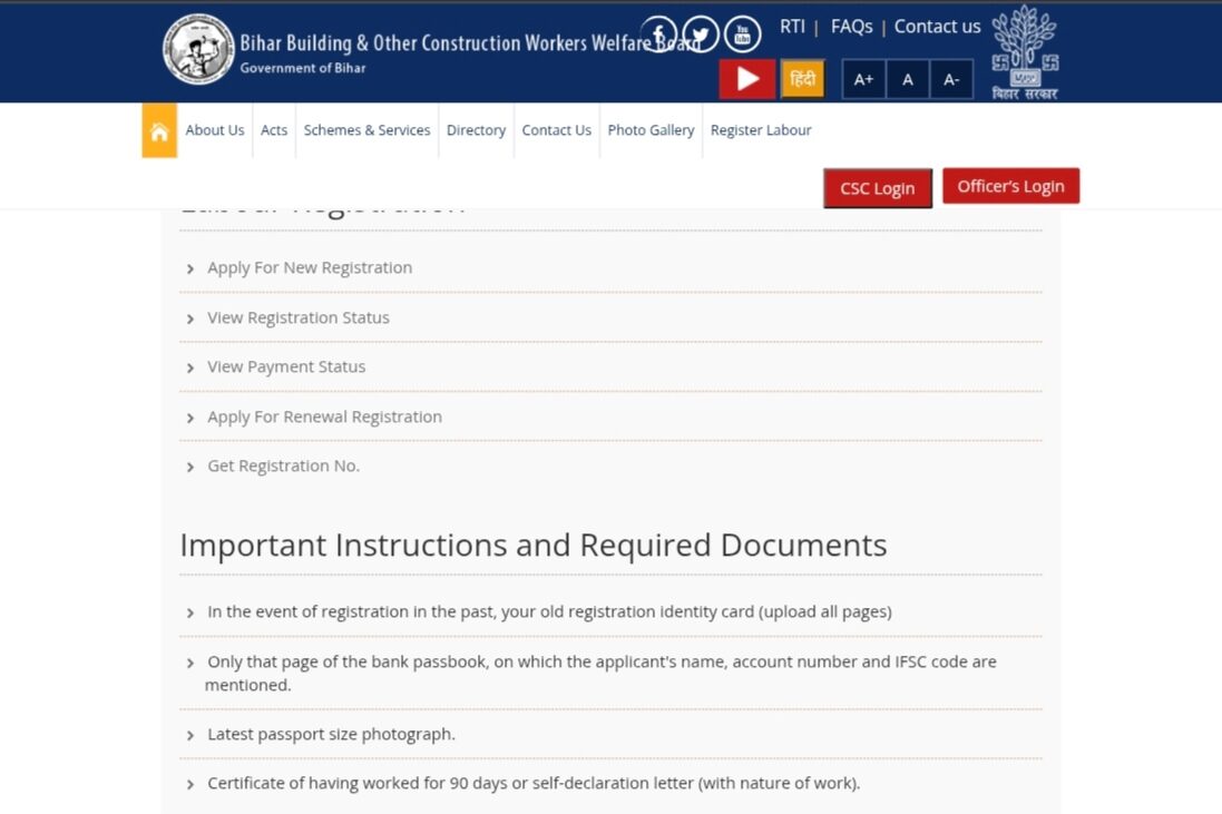 Bihar Labour Card Scholarship 2025