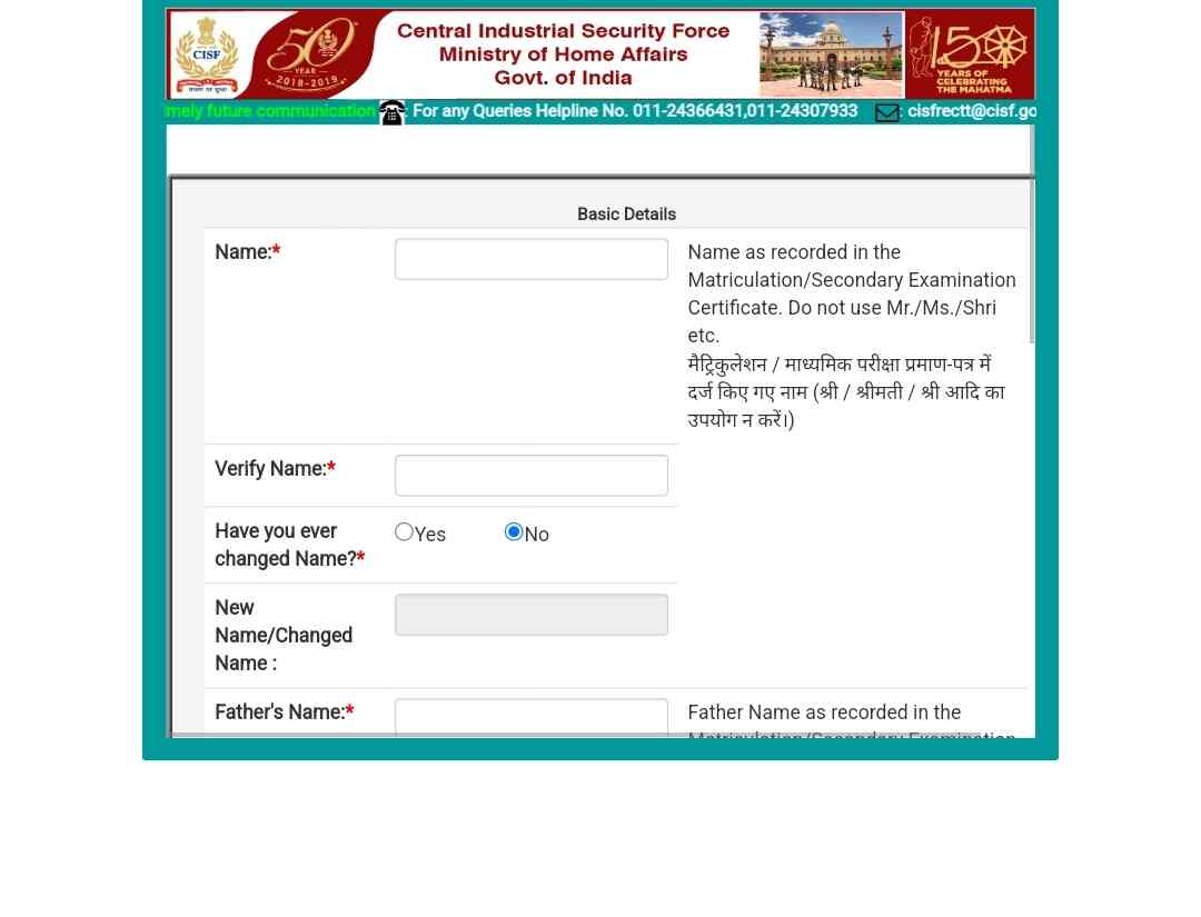 CISF Constable Tradesman Recruitment 2025