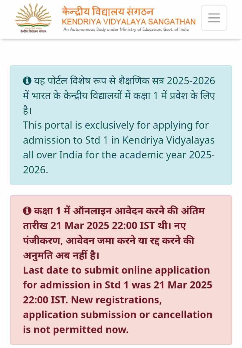 KVS Online Admission 2025