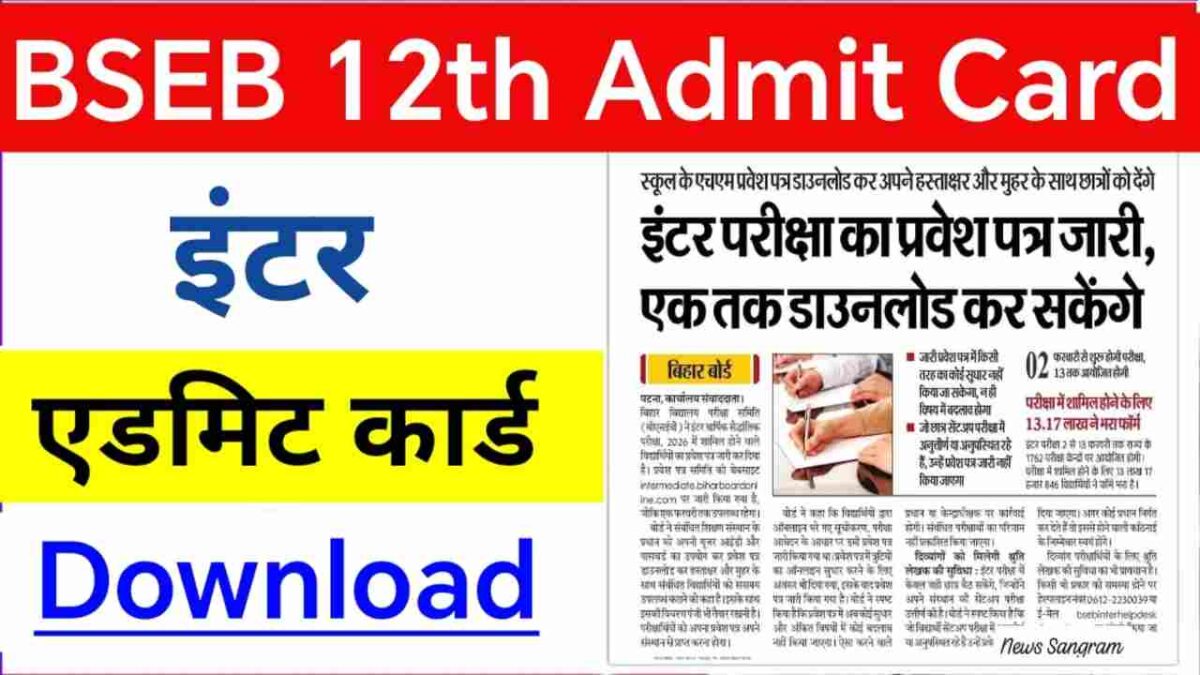 Bihar Board 12th Admit Card 2026