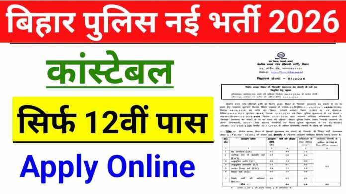 Bihar Police Constable Vacancy 2026