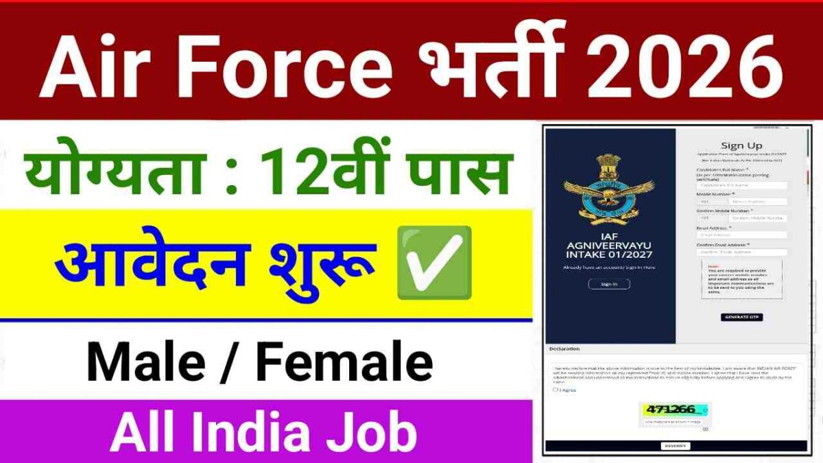 Indian Air Force Agniveer Vacancy 2026