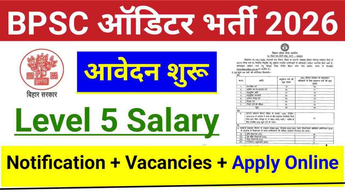 BPSC Auditor Vacancy 2026