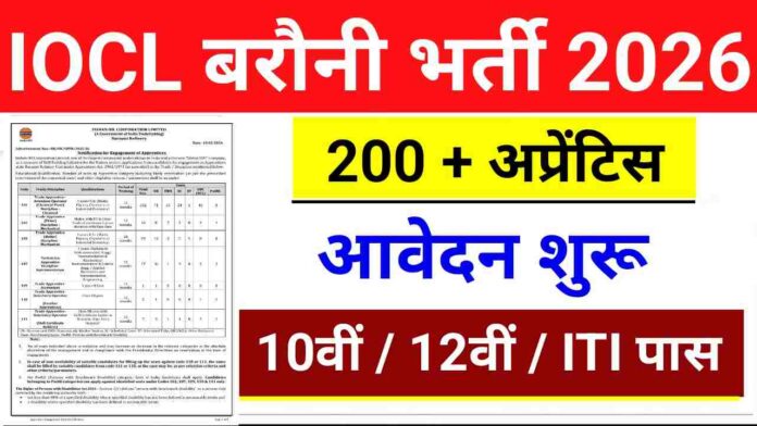 IOCL Barauni Refinery Apprentice Vacancy 2026