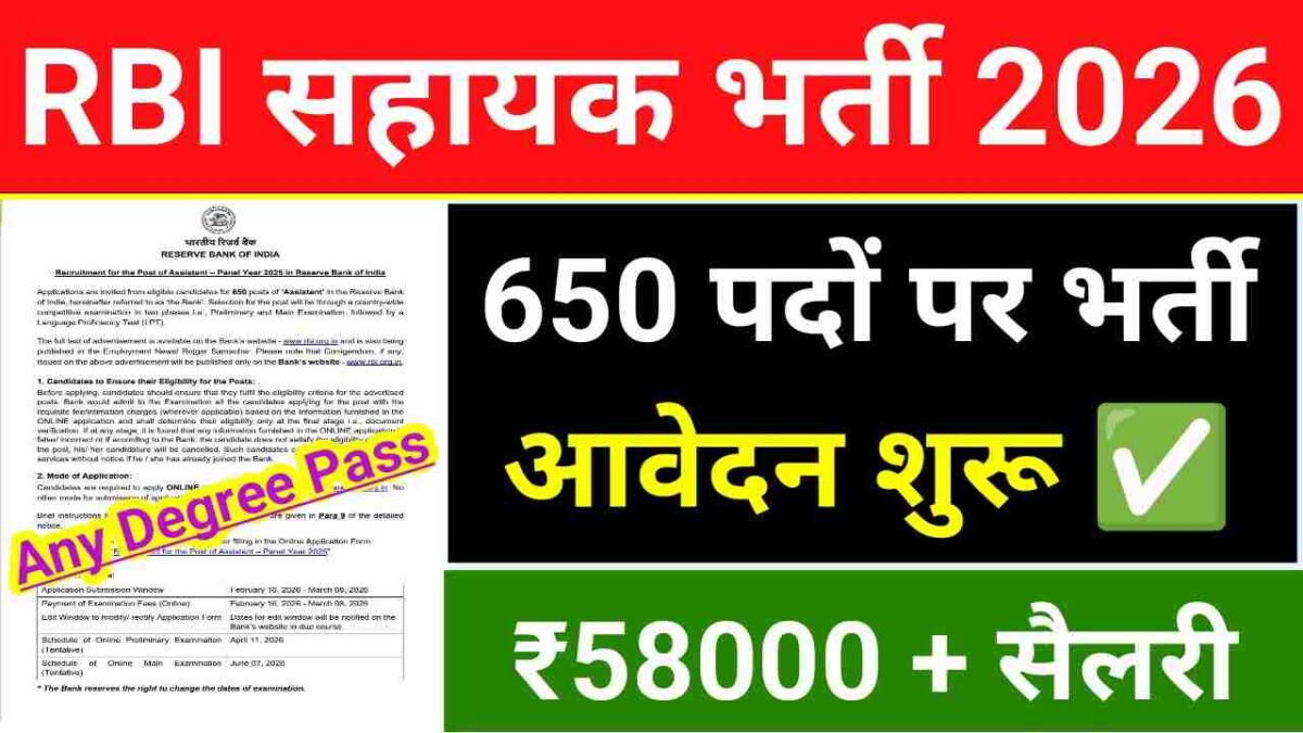 RBI Assistant Recruitment 2026