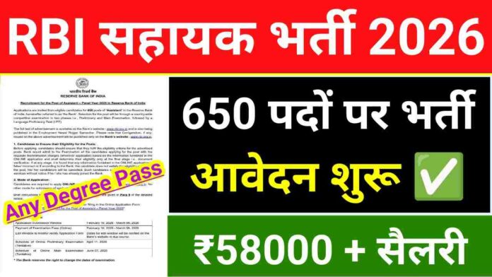 RBI Assistant Recruitment 2026