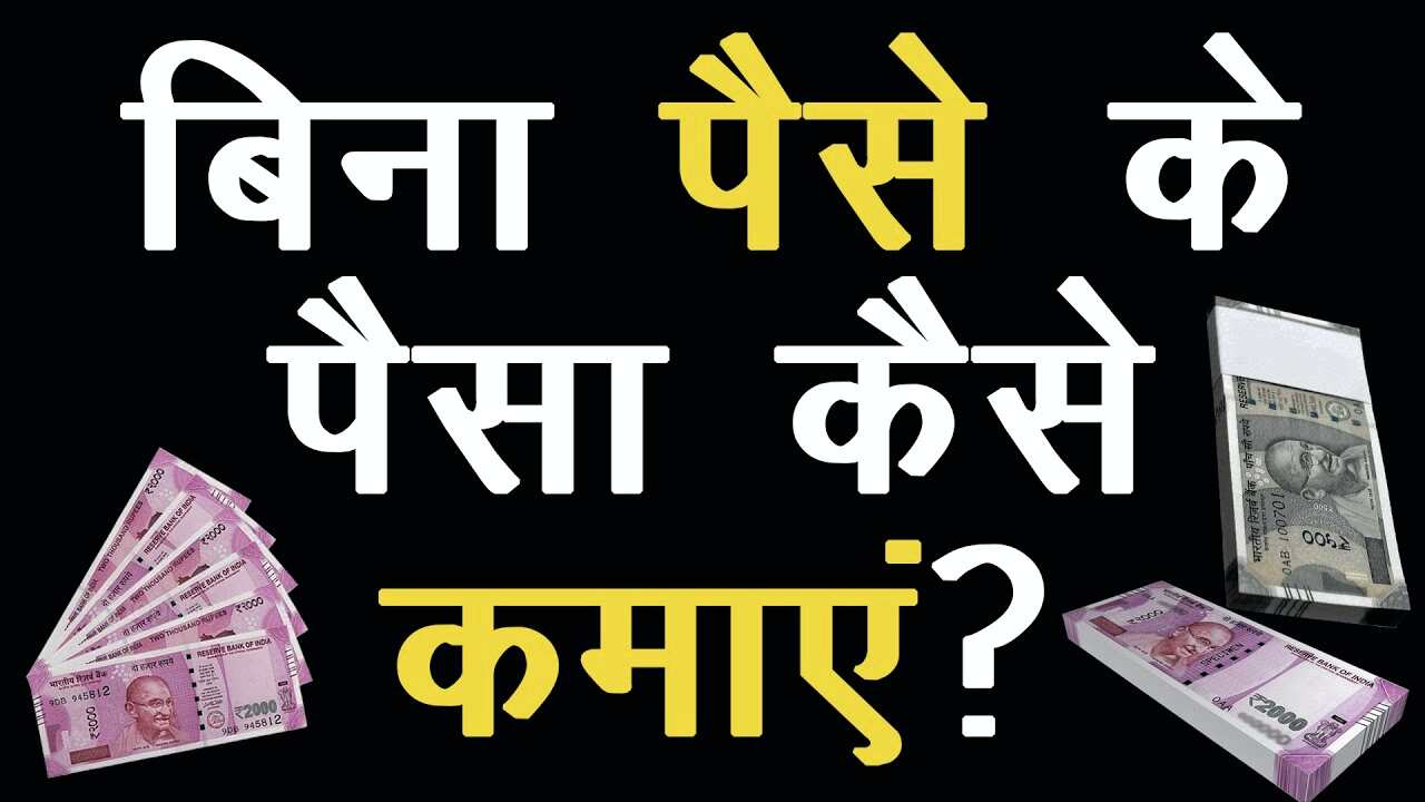 Part Time Job 2026: बिना कोई निवेश किए ऑनलाइन पैसा कैसे कमाएं? 5 आसान तरीका