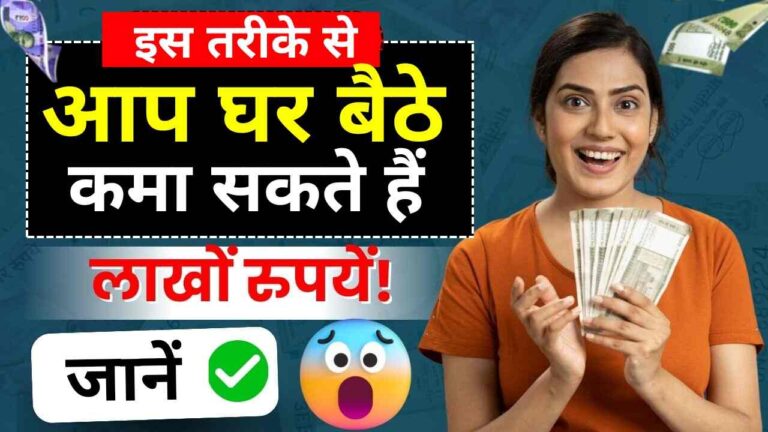 Ghar Baithe Business Kaise Start Kare 2026: 15 बिजनेस आईडिया, कम खर्च से शुरू करें Online Business