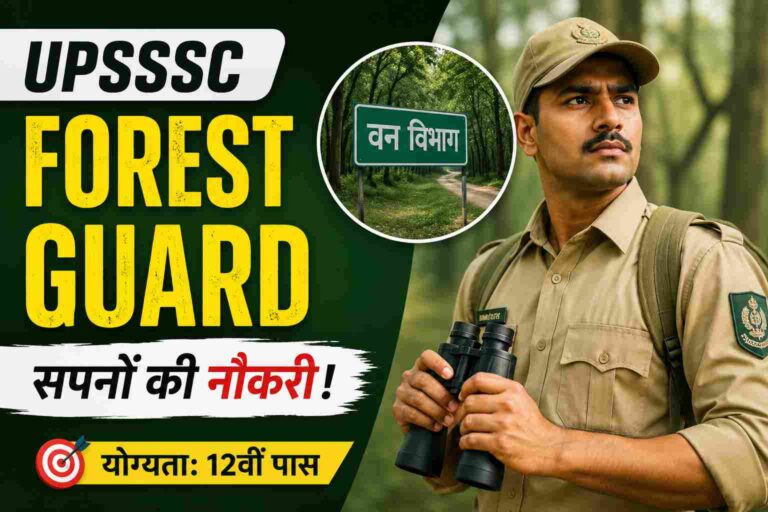 UPSSSC Forest Guard Vacancy 2026: 12वीं पास को 708 पदों पर भर्ती, योग्यता सिलेबस और सैलरी यहाँ देखें