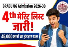 BRABU UG 4th Merit List 2026-30(OUT), 45 हजार छात्रों का इंतज़ार खत्म, 1 क्लिक में जल्दी देखें अपना नाम