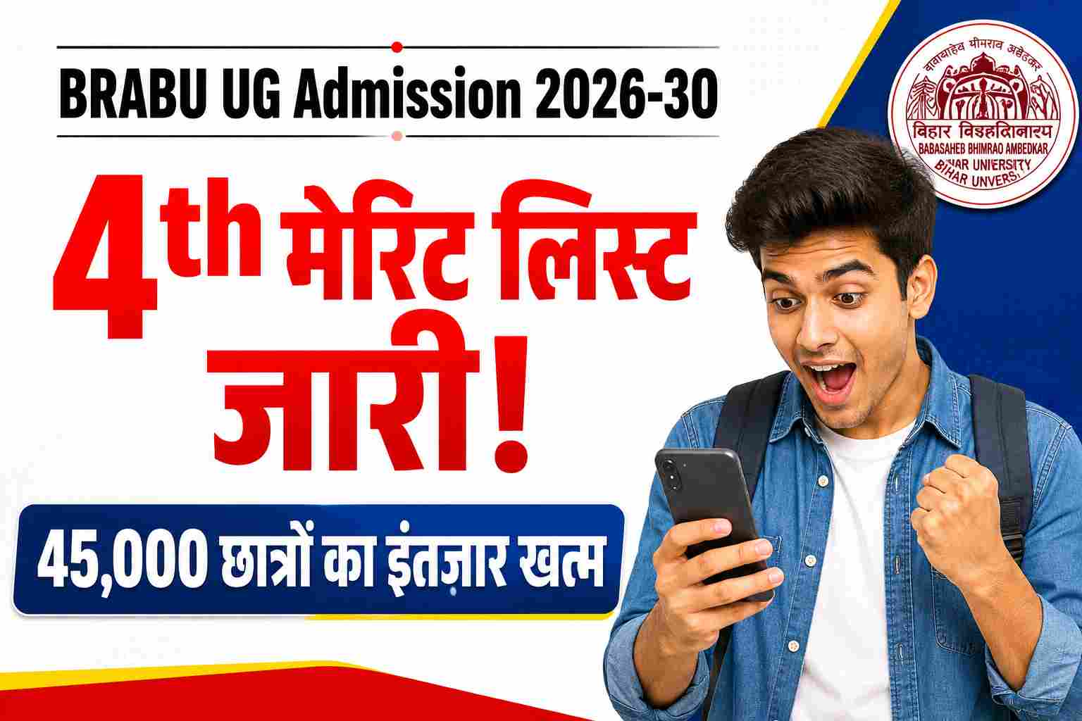 BRABU UG 4th Merit List 2026-30
