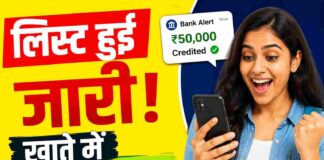 Bihar Kanya Utthan Yojana: Rs 50,000 for 1.5 Lakh Graduate Girls Latest News