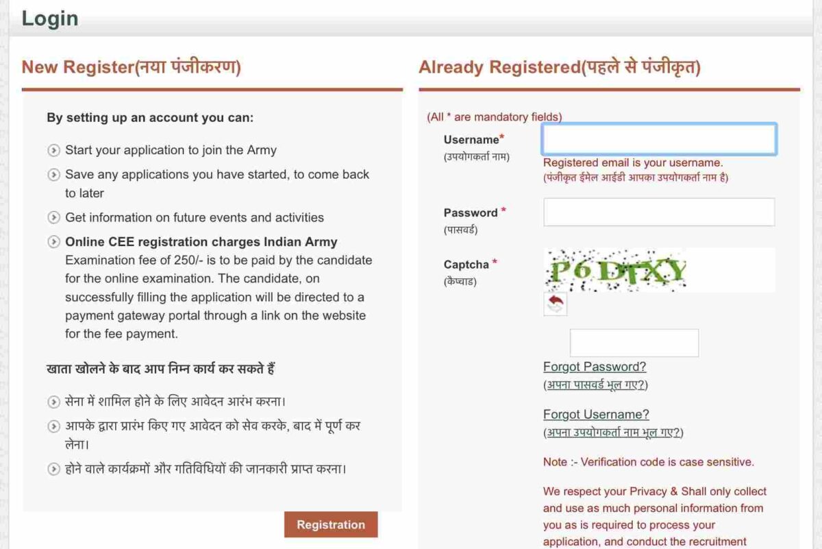Indian Army SSC Technical 68th Men ka form kaise bhare