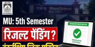Magadh University UG 5th Semester Internship Link Active: तुरंत करें अपना रजिस्ट्रेशन
