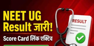 NEET UG Result and Answer Final Key 2026 OUT: Direct Link to Download Final Answer Key & OMR Sheet