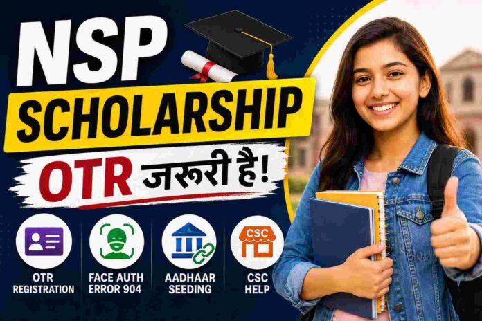 NSP Scholarship 2026-27